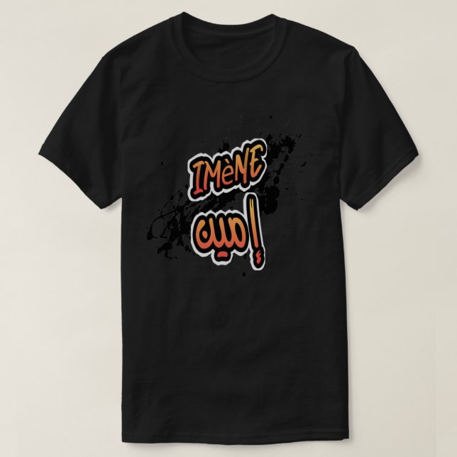 Imene Arabe Prnom 1 T-Shirt (Design vorne)