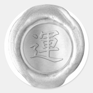 Imitate Siegel - Silber - Kanji - LUCK Runder Aufkleber