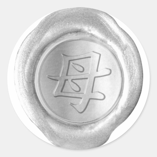 Imitate Siegel - Silber - Kanji - MUTTER Runder Aufkleber (Vorderseite)