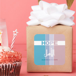 Immer Hoffnung haben Quadratischer Aufkleber