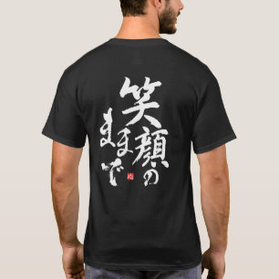 Immer lächeln [japanisch] T-Shirt