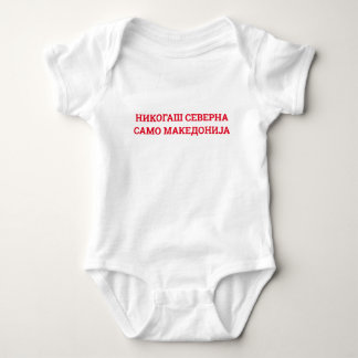 Immer Mazedonien Baby Strampler