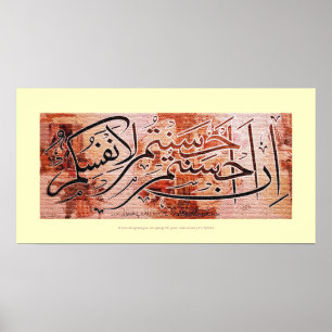 In Ahsantum Ahsantum إنأحسنتمأحسنتملأنفسكم Poster