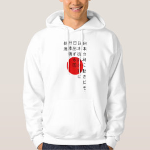 "In der Bewegung für Japan" Hoodie (Spendenaktion)