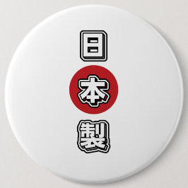 In Japan hergestellt 日本製 Button