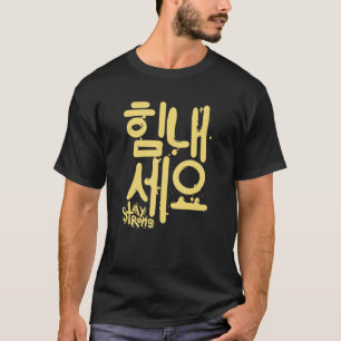 IN KOREANISCHEN SYMBOLEN GESCHRIEBENE bleibe T-Shirt