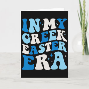 In meiner griechischen Oster-Ära Lustig Retro Groo Karte