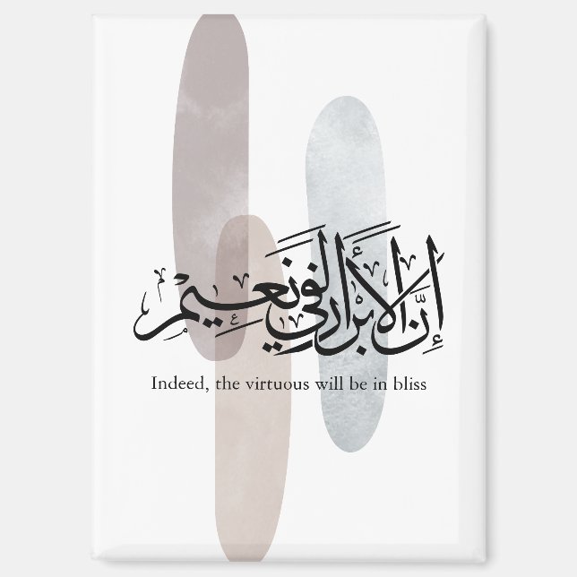 Indeed, the Virtuous Will Be in Bliss – Arabic Art Magnet (Vorderseite)