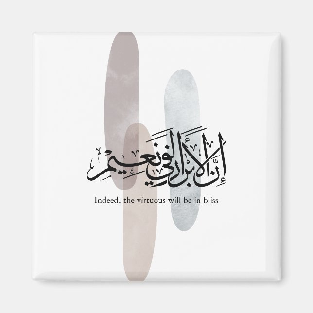 Indeed, the Virtuous Will Be in Bliss – Arabic Art Magnet (Vorne)