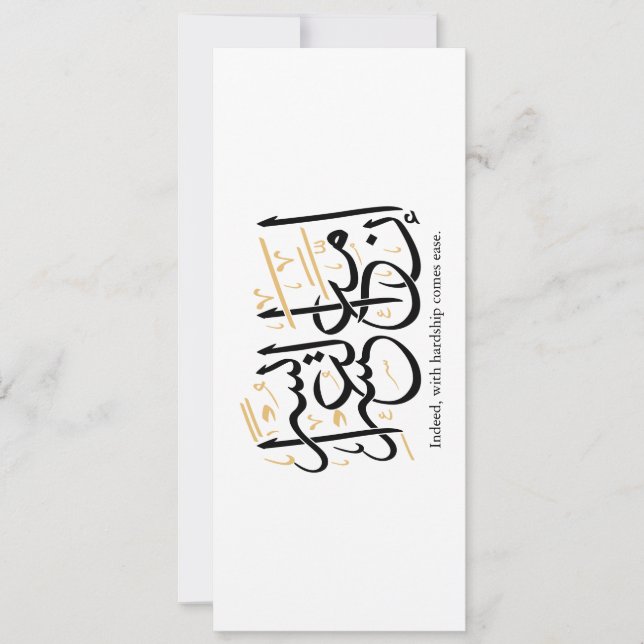 Indeed With Hardship Comes Ease – Arabic Thuluth  Einladung (Vorderseite)