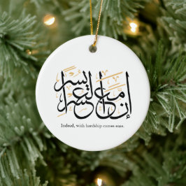 Indeed With Hardship Comes Ease – Arabic Thuluth  Keramik Ornament
