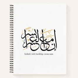 Indeed With Hardship Comes Ease – Arabic Thuluth  Notizbuch