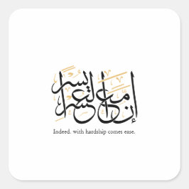 Indeed With Hardship Comes Ease – Arabic Thuluth  Quadratischer Aufkleber