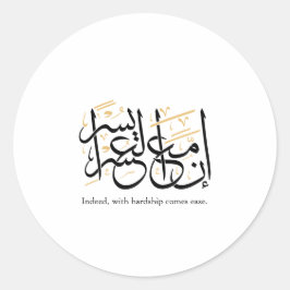 Indeed With Hardship Comes Ease – Arabic Thuluth  Runder Aufkleber