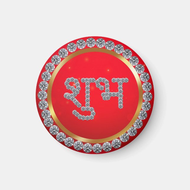 Indian Diwali Shubh Labh Magnet (Vorne)