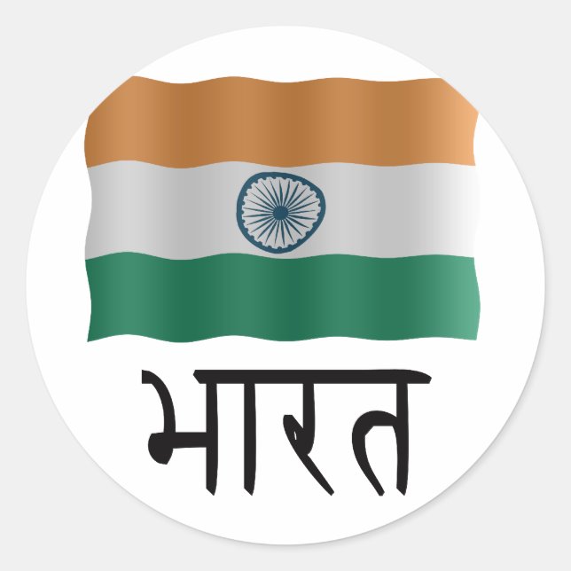 Indian flag runder aufkleber (Vorderseite)