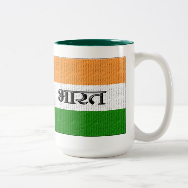 Indien / भा र त zweifarbige tasse (Rechts)