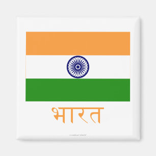 Indische Flagge mit Namen in Hindi Magnet