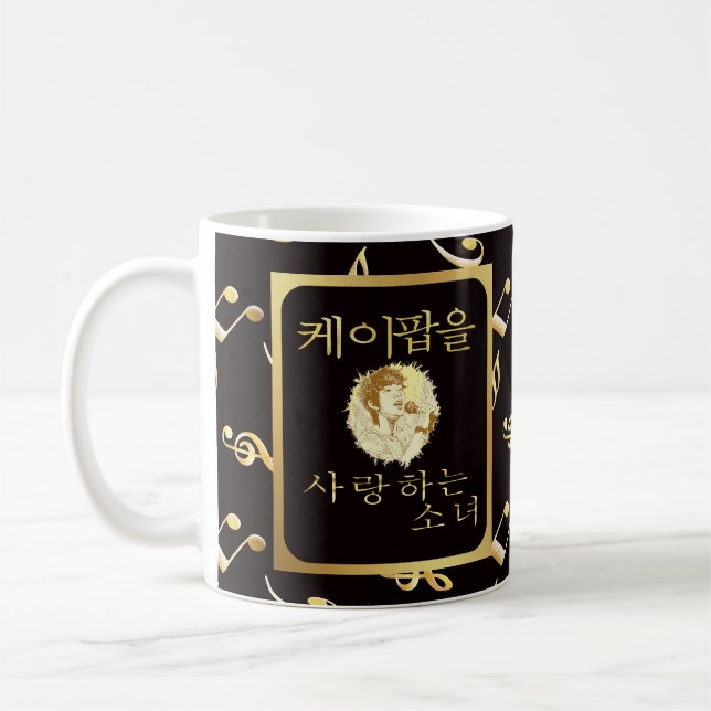 Individuelle Name Girl, der k-Pop Lieben Imitate G Kaffeetasse (Links)