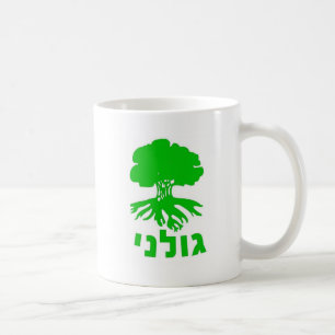 Infanterie-Brigaden-Emblem israelische Armee IDFs Kaffeetasse