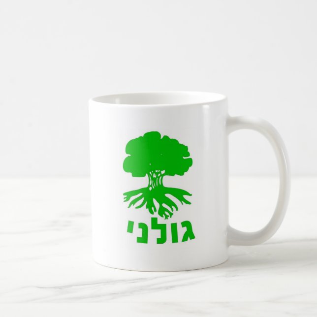Infanterie-Brigaden-Emblem israelische Armee IDFs Kaffeetasse (Rechts)