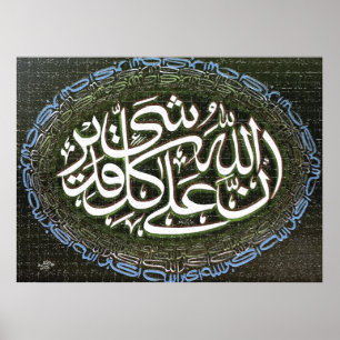 Innallaha Ala Kulli Shai ا ن-ا ل ه-ع-ل-ل--J-J-J Poster
