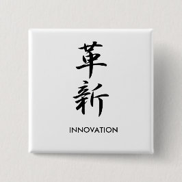 Innovation - Kakushin Button