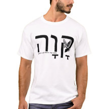 Inspiration T - Shirt Quavah