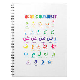 Inspiriert Arabisches Lernen: Schöne Alphabet Kuns Notizblock