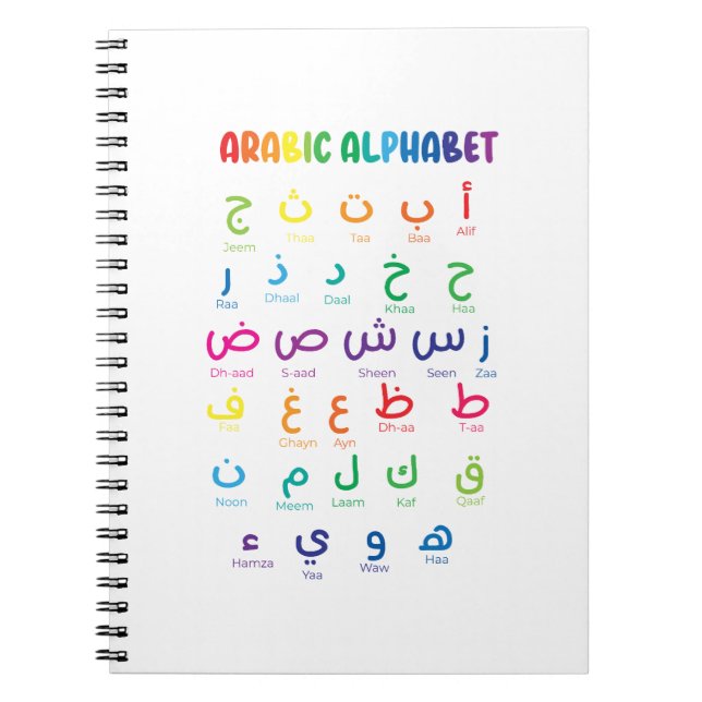 Inspiriert Arabisches Lernen: Schöne Alphabet Kuns Notizblock (Vorderseite)