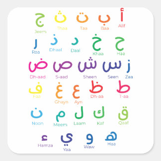 Inspiriert Arabisches Lernen: Schöne Alphabet Kuns Quadratischer Aufkleber