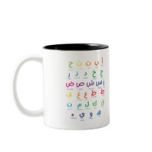 Inspiriert Arabisches Lernen: Schöne Alphabet Kuns