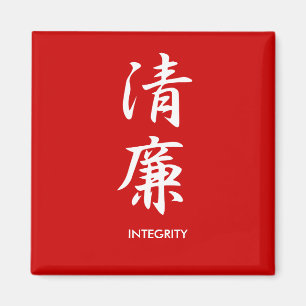 Integrität - Seiren Magnet