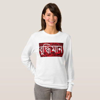 INTELLIGENT - BENGALI mit Rosen T-Shirt