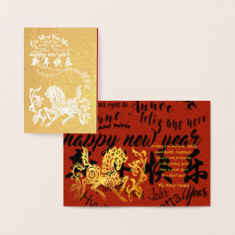 International Chinese Horse New Year 2026 Foil GC Folienkarte
