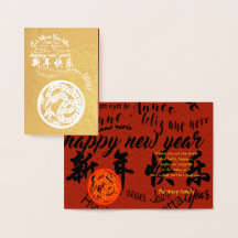 International Chinese Snake New Year 2025 Foil GC
