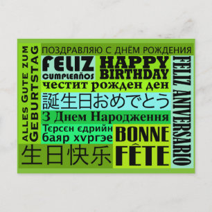 International Happy Birthday Design Postkarte