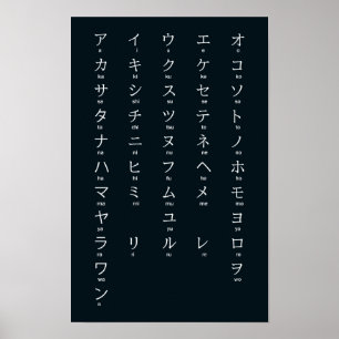 International > Japanisch Katakana Alphabet タ Da Poster
