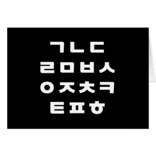 International > Koreanisch   Hangul Alphabet Grußk
