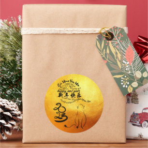 International wünscht Cat Year 2023 Golden RSt Runder Aufkleber