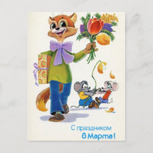 Internationaler Frauentag, März 8 Postkarte