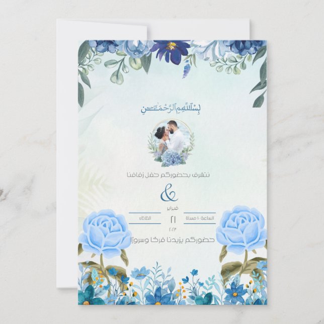 Invitation Einladung (Vorderseite)