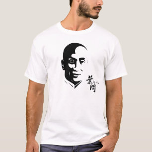 IP Man - Wing Chun Kung Fu T-Shirt