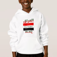 Irak-Flagge ا ل ع ا arabisch & englisch WordArt قر