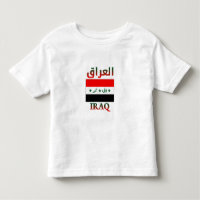 Irak-Flagge ا ل ع ا arabisch & englisch WordArt قر