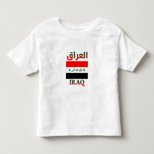 Irak-Flagge ا ل ع ا arabisch & englisch WordArt قر Kleinkind T-shirt