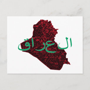 Irak Postkarte