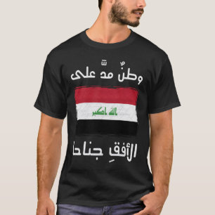 Irakischer Patriot Irak Flag Bagdad Liebe Irak Ira T-Shirt