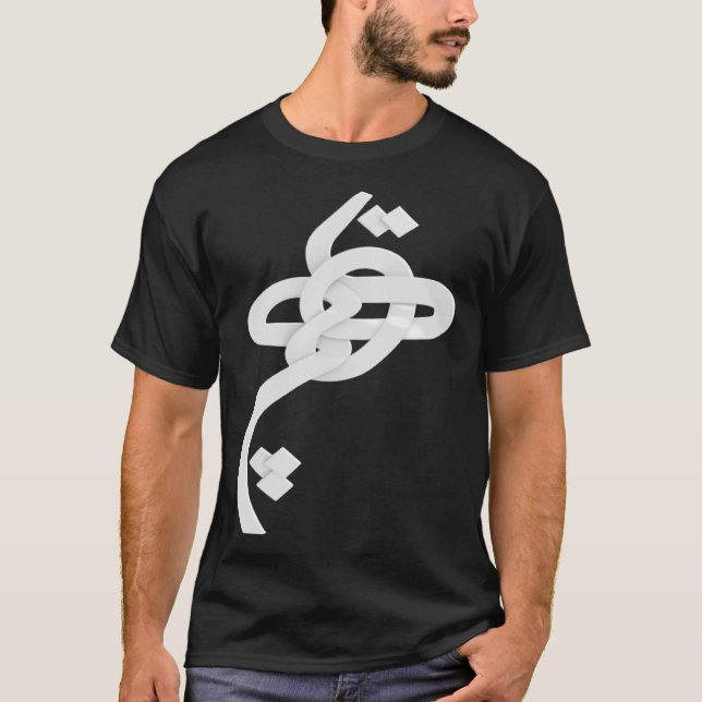 Iran and Iranian Poem in Farsi HICH calligraphy  1 T-Shirt (Vorderseite)