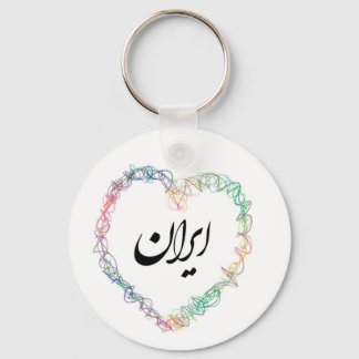 Iran Liebe 002 Schlüsselanhänger